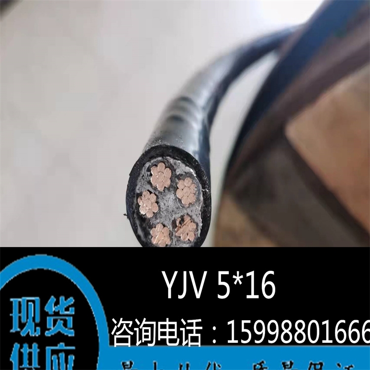 辽阳·生产基地 国标保检 欢迎来电咨询 YJV 5*25